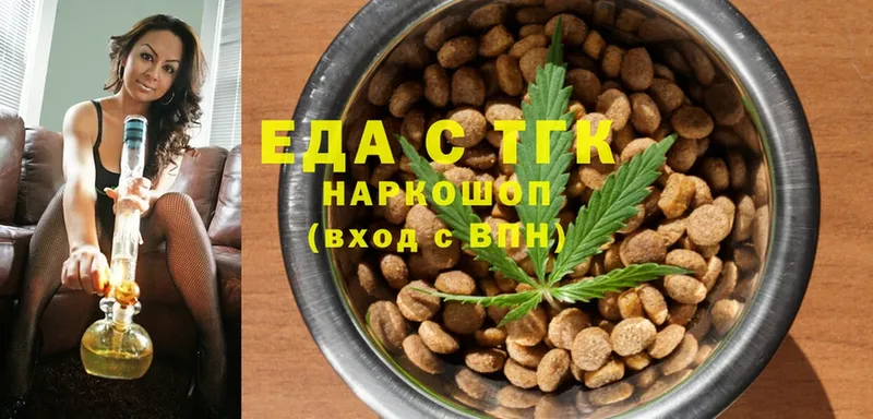 Еда ТГК марихуана  Грозный 